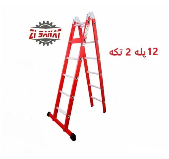 نردبان 12 پله راد استار نردبان 12 پله راد استار