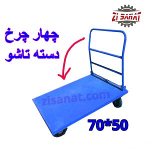 گاری تاشو
