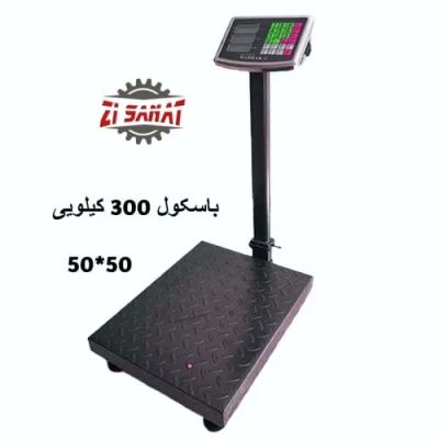 باسکول 300 کیلویی 50*50 باسکول 300 کیلویی 50*50