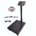 باسکول 250 کیلویی 50*40