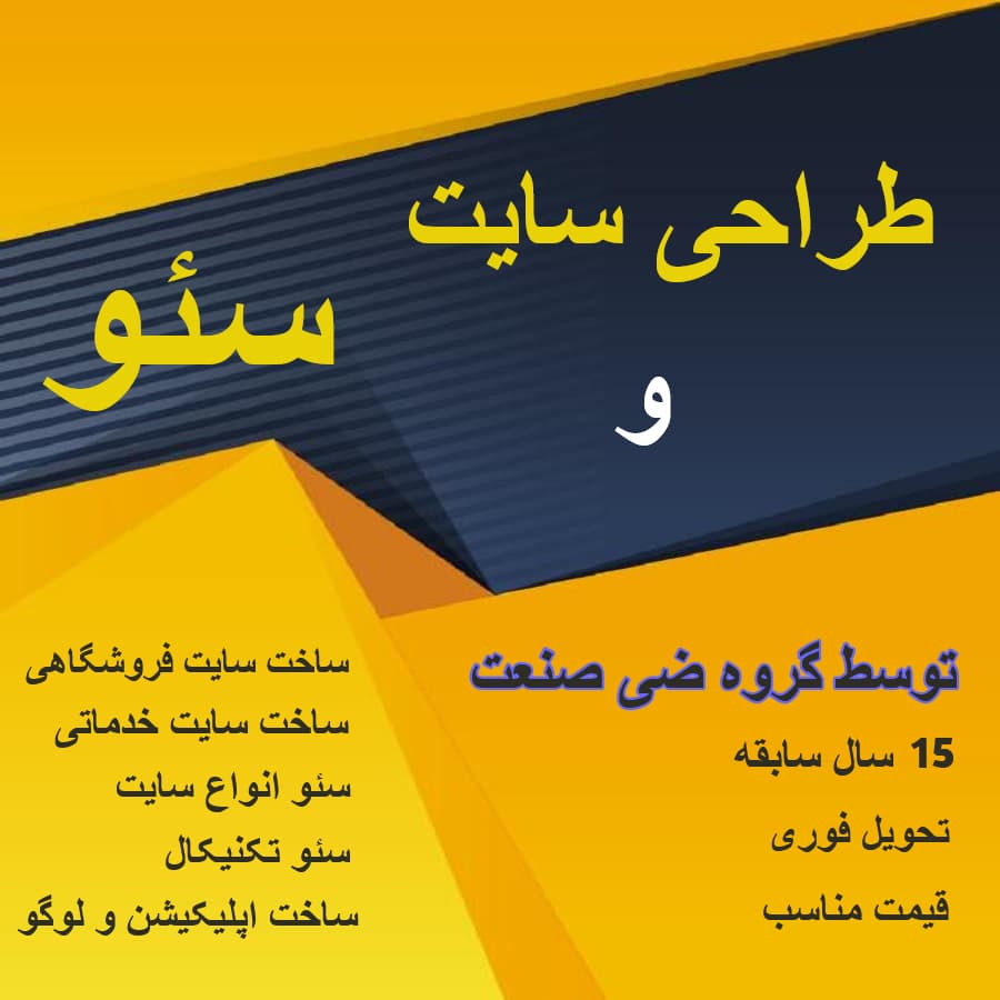طراحی سایت