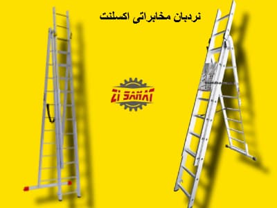 نردبان مخابراتی اکسلنت