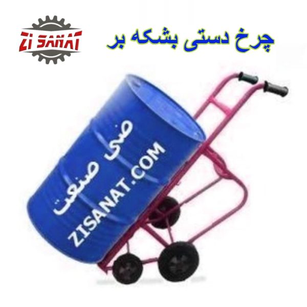 چرخ دستی بشکه بر