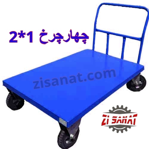 چرخ دستی چهار چرخ 1*2
