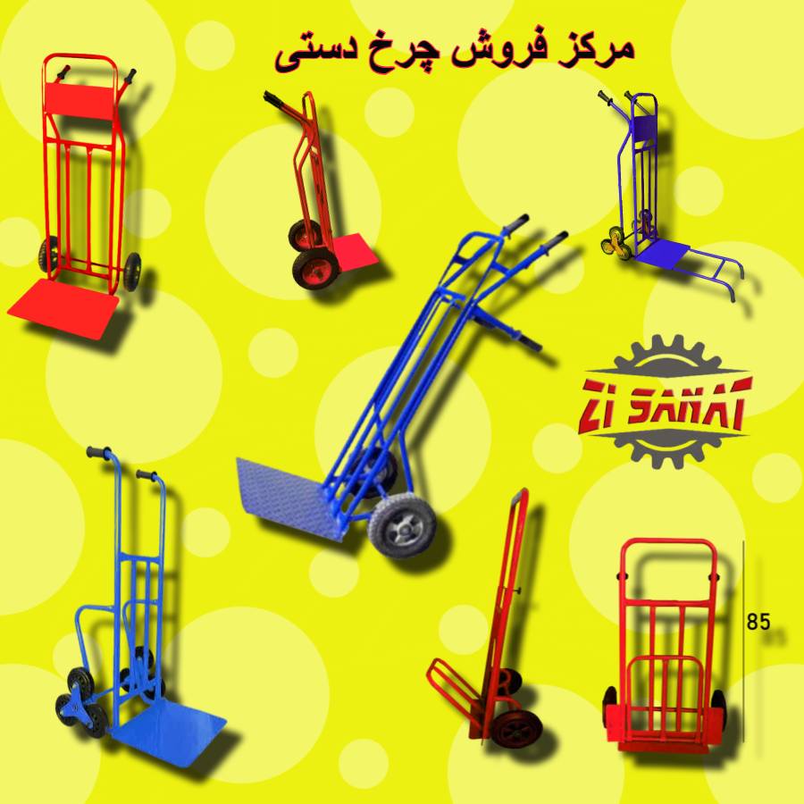چرخ دستی بازاری