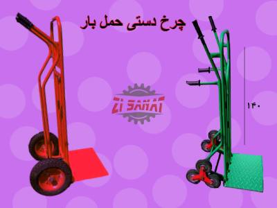 باربر دستی